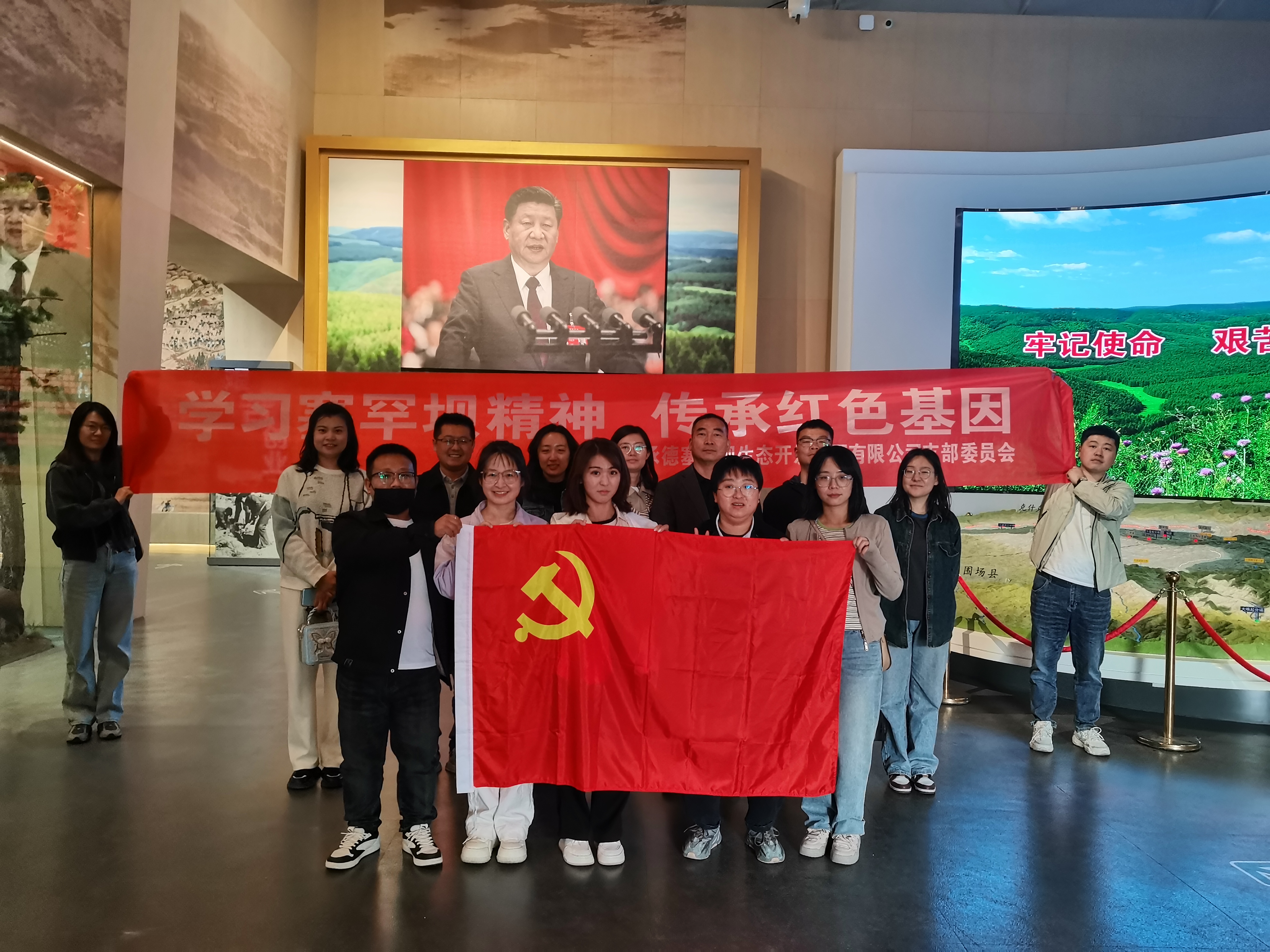 塞罕坝生态开发集团主题党日活动