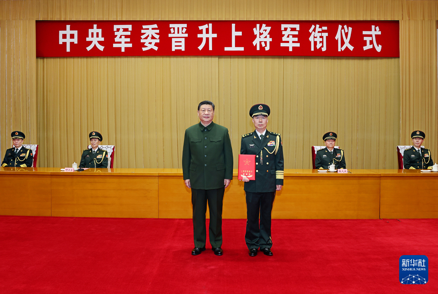 中央军委举行晋升上将军衔仪式 习近平颁发